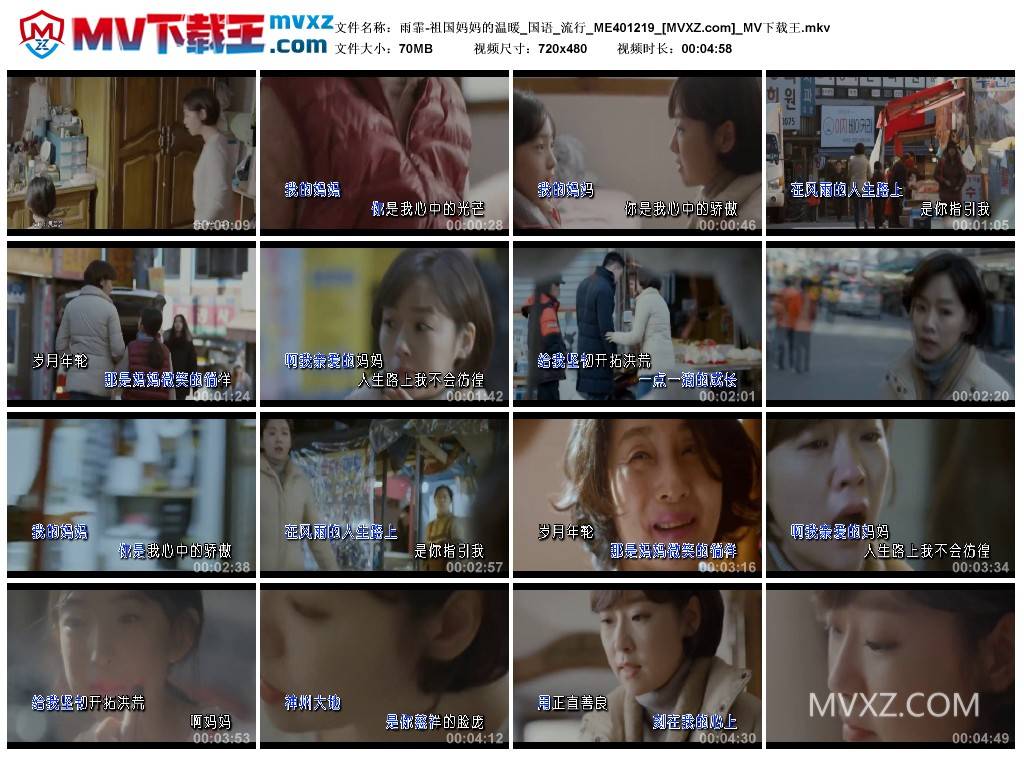 雨霏-祖国妈妈的温暖_国语_流行_ME401219